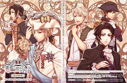 画像ギャラリー No.058のサムネイル画像 / 「乙女チック4Gamer」第92回：中世フランスが舞台の「薔薇に隠されしヴェリテ」を特集。マリー・アントワネットの代役としてハラハラドキドキのアバンチュール