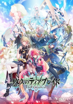 画像ギャラリー No.039のサムネイル画像 / 「乙女チック4Gamer」第93回：巨大ロボも登場するファンタジーSF恋愛アドベンチャー「悠久のティアブレイド -Lost Chronicle-」を特集