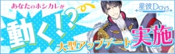 画像ギャラリー No.038のサムネイル画像 / 「乙女チック4Gamer」第95回：「マジきゅんっ！ルネッサンス」を特集。さまざまな分野の芸術男子達とキュンキュンしちゃう学園生活を楽しもう
