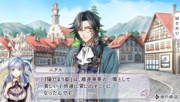 画像ギャラリー No.028のサムネイル画像 / 「乙女チック4Gamer」第147回：9年ぶりのシリーズ最新作「ネオ アンジェリーク 天使の涙」を特集。前作から2年後の世界を舞台にした恋愛ADV