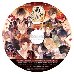 画像ギャラリー No.030のサムネイル画像 / 「乙女チック4Gamer」第159回：PS Vita向けの移植作「イケメン戦国◆時をかける恋 新たなる出逢い」を特集。有名武将との恋が楽しめる