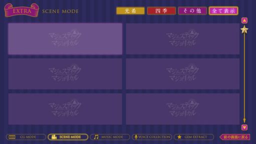 画像ギャラリー No.027のサムネイル画像 / 「乙女チック4Gamer」第163回：PC用ソフト「マジェスティック☆マジョリカル」を特集。3つのテーマに沿った恋を全3巻で描く恋愛ADV