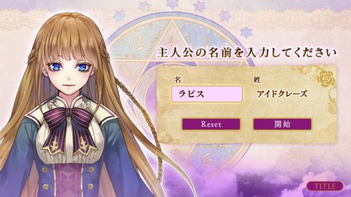 画像ギャラリー No.049のサムネイル画像 / 「乙女チック4Gamer」第163回：PC用ソフト「マジェスティック☆マジョリカル」を特集。3つのテーマに沿った恋を全3巻で描く恋愛ADV