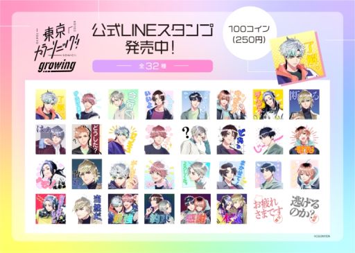 画像ギャラリー No.024のサムネイル画像 / 「乙女チック4Gamer」第351回：CDシリーズ「東京カラーソニック!!」2ndシーズンを特集。1stとは異なるペアで挑む新シーズンが始まる