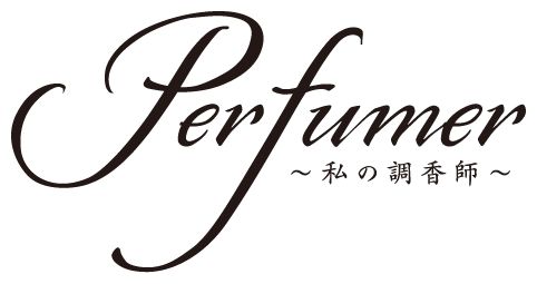画像ギャラリー No.002のサムネイル画像 / 「乙女チック4Gamer」第353回：「Perfumer 〜私の調香師〜」を特集。オリジナル香水と一緒に楽しめるシチュエーションCD