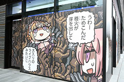 画像ギャラリー No.007のサムネイル画像 / 特異店Lが秋葉原に出現！　「Fate/Grand Order」ローソンコラボ店舗をフォトレポート。マシュの「先輩」が聞けるのはここだけ