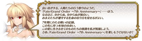 画像ギャラリー No.028のサムネイル画像 / 「FGO」，7周年10大キャンペーンで“カレスコ”含む★5概念礼装の配布が決定。福袋召喚は期間限定★5のクラス別で実施