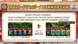 画像ギャラリー No.053のサムネイル画像 / 「FGO」，7周年10大キャンペーンで“カレスコ”含む★5概念礼装の配布が決定。福袋召喚は期間限定★5のクラス別で実施