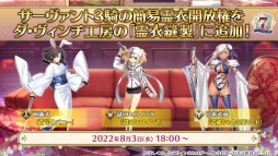 画像ギャラリー No.065のサムネイル画像 / 「FGO」，7周年10大キャンペーンで“カレスコ”含む★5概念礼装の配布が決定。福袋召喚は期間限定★5のクラス別で実施