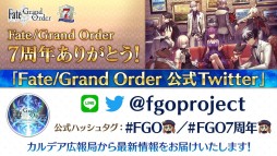 画像ギャラリー No.081のサムネイル画像 / 「FGO」，7周年10大キャンペーンで“カレスコ”含む★5概念礼装の配布が決定。福袋召喚は期間限定★5のクラス別で実施