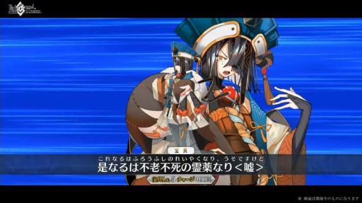 画像ギャラリー No.001のサムネイル画像 / 「FGO」に★5ムーンキャンサー“アーキタイプ：アース”と★3アルターエゴ“徐福”が登場。ピックアップ召喚は本日から8月10日まで