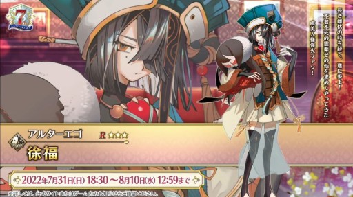 画像ギャラリー No.004のサムネイル画像 / 「FGO」に★5ムーンキャンサー“アーキタイプ：アース”と★3アルターエゴ“徐福”が登場。ピックアップ召喚は本日から8月10日まで