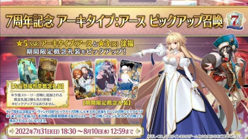 画像ギャラリー No.021のサムネイル画像 / 「FGO」に★5ムーンキャンサー“アーキタイプ：アース”と★3アルターエゴ“徐福”が登場。ピックアップ召喚は本日から8月10日まで