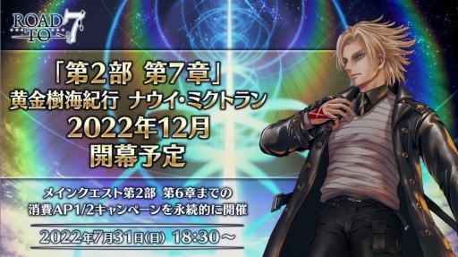 画像ギャラリー No.022のサムネイル画像 / 「FGO」に★5ムーンキャンサー“アーキタイプ：アース”と★3アルターエゴ“徐福”が登場。ピックアップ召喚は本日から8月10日まで