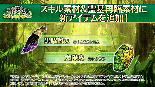 画像ギャラリー No.004のサムネイル画像 / 「Fate/Grand Order」，第2部 第7章「Lostbelt No.7 黄金樹海紀行 ナウイ･ミクトラン 惑星を統べるもの」の内容など，合わせて8つの最新情報を公開