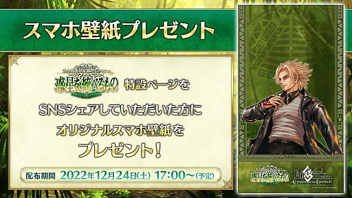 画像ギャラリー No.005のサムネイル画像 / 「Fate/Grand Order」，第2部 第7章「Lostbelt No.7 黄金樹海紀行 ナウイ･ミクトラン 惑星を統べるもの」の内容など，合わせて8つの最新情報を公開