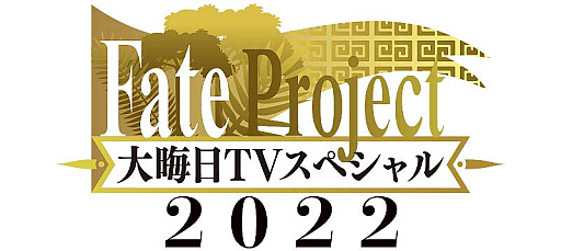 画像ギャラリー No.010のサムネイル画像 / 「Fate/Grand Order」，第2部 第7章「Lostbelt No.7 黄金樹海紀行 ナウイ･ミクトラン 惑星を統べるもの」の内容など，合わせて8つの最新情報を公開