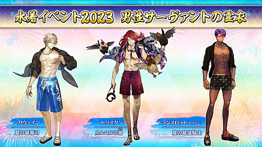 画像ギャラリー No.005のサムネイル画像 / 「FGO」水着イベント最新情報。今年の水着サーヴァントからアルトリア・キャスター，クロエ・フォン・アインツベルン，鈴鹿御前を先行公開