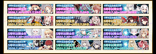 画像ギャラリー No.013のサムネイル画像 / 「Fate/Grand Order」，8周年記念キャンペーンやピックアップ召喚，イベント「サーヴァント･サマー･フェスティバル 2023！」など最新情報発表