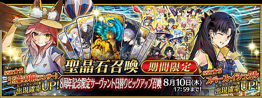 画像ギャラリー No.014のサムネイル画像 / 「Fate/Grand Order」，8周年記念キャンペーンやピックアップ召喚，イベント「サーヴァント･サマー･フェスティバル 2023！」など最新情報発表