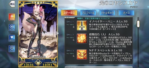 画像ギャラリー No.007のサムネイル画像 / 今からでも追いつける！ 復帰者向け「FGO」徹底ガイド。2020年以降の新要素や最新トレンドを総ざらいで紹介【PR】