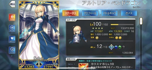 画像ギャラリー No.008のサムネイル画像 / 今からでも追いつける！ 復帰者向け「FGO」徹底ガイド。2020年以降の新要素や最新トレンドを総ざらいで紹介【PR】