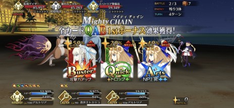 画像ギャラリー No.011のサムネイル画像 / 今からでも追いつける！ 復帰者向け「FGO」徹底ガイド。2020年以降の新要素や最新トレンドを総ざらいで紹介【PR】