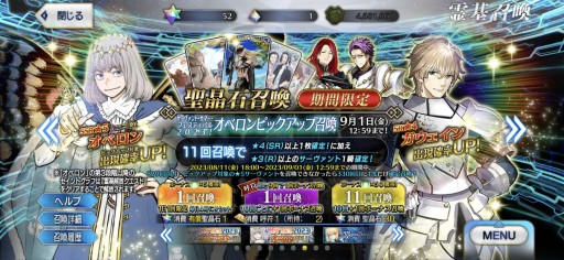 画像ギャラリー No.013のサムネイル画像 / 今からでも追いつける！ 復帰者向け「FGO」徹底ガイド。2020年以降の新要素や最新トレンドを総ざらいで紹介【PR】