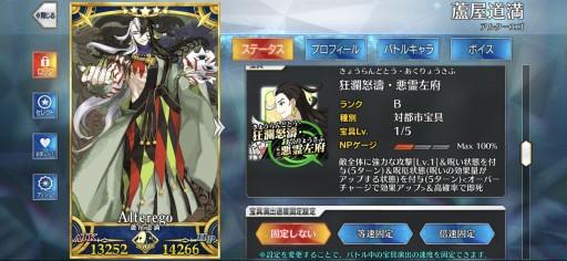 画像ギャラリー No.014のサムネイル画像 / 今からでも追いつける！ 復帰者向け「FGO」徹底ガイド。2020年以降の新要素や最新トレンドを総ざらいで紹介【PR】