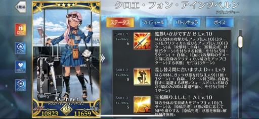 画像ギャラリー No.016のサムネイル画像 / 今からでも追いつける！ 復帰者向け「FGO」徹底ガイド。2020年以降の新要素や最新トレンドを総ざらいで紹介【PR】