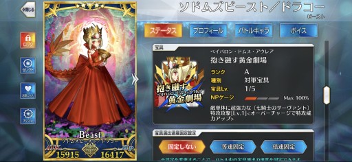 画像ギャラリー No.017のサムネイル画像 / 今からでも追いつける！ 復帰者向け「FGO」徹底ガイド。2020年以降の新要素や最新トレンドを総ざらいで紹介【PR】
