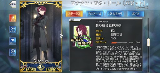画像ギャラリー No.018のサムネイル画像 / 今からでも追いつける！ 復帰者向け「FGO」徹底ガイド。2020年以降の新要素や最新トレンドを総ざらいで紹介【PR】