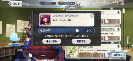 画像ギャラリー No.020のサムネイル画像 / 今からでも追いつける！ 復帰者向け「FGO」徹底ガイド。2020年以降の新要素や最新トレンドを総ざらいで紹介【PR】