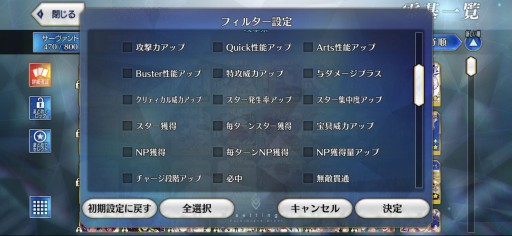 画像ギャラリー No.026のサムネイル画像 / 今からでも追いつける！ 復帰者向け「FGO」徹底ガイド。2020年以降の新要素や最新トレンドを総ざらいで紹介【PR】
