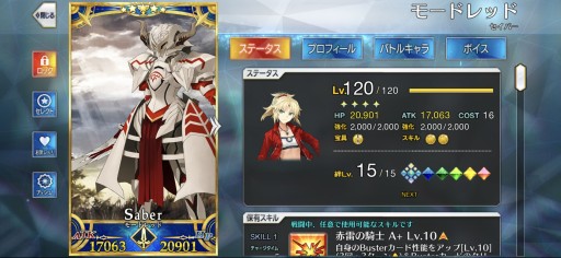 画像ギャラリー No.028のサムネイル画像 / 今からでも追いつける！ 復帰者向け「FGO」徹底ガイド。2020年以降の新要素や最新トレンドを総ざらいで紹介【PR】