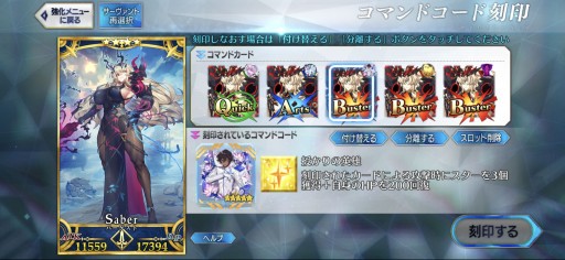画像ギャラリー No.030のサムネイル画像 / 今からでも追いつける！ 復帰者向け「FGO」徹底ガイド。2020年以降の新要素や最新トレンドを総ざらいで紹介【PR】