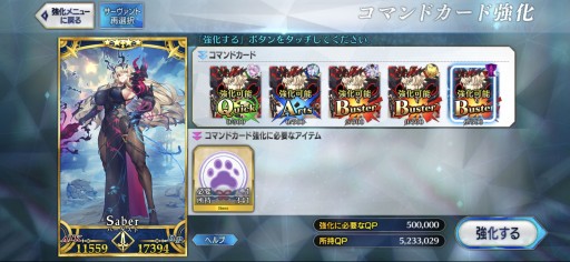 画像ギャラリー No.031のサムネイル画像 / 今からでも追いつける！ 復帰者向け「FGO」徹底ガイド。2020年以降の新要素や最新トレンドを総ざらいで紹介【PR】