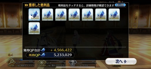画像ギャラリー No.033のサムネイル画像 / 今からでも追いつける！ 復帰者向け「FGO」徹底ガイド。2020年以降の新要素や最新トレンドを総ざらいで紹介【PR】