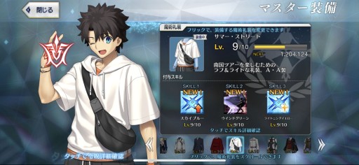 画像ギャラリー No.037のサムネイル画像 / 今からでも追いつける！ 復帰者向け「FGO」徹底ガイド。2020年以降の新要素や最新トレンドを総ざらいで紹介【PR】