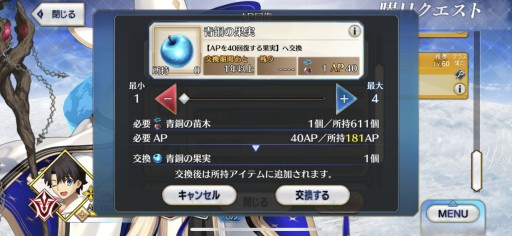 画像ギャラリー No.038のサムネイル画像 / 今からでも追いつける！ 復帰者向け「FGO」徹底ガイド。2020年以降の新要素や最新トレンドを総ざらいで紹介【PR】