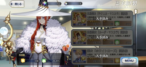 画像ギャラリー No.040のサムネイル画像 / 今からでも追いつける！ 復帰者向け「FGO」徹底ガイド。2020年以降の新要素や最新トレンドを総ざらいで紹介【PR】