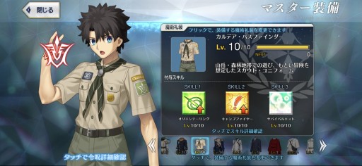画像ギャラリー No.050のサムネイル画像 / 今からでも追いつける！ 復帰者向け「FGO」徹底ガイド。2020年以降の新要素や最新トレンドを総ざらいで紹介【PR】
