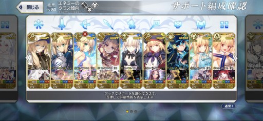 画像ギャラリー No.052のサムネイル画像 / 今からでも追いつける！ 復帰者向け「FGO」徹底ガイド。2020年以降の新要素や最新トレンドを総ざらいで紹介【PR】