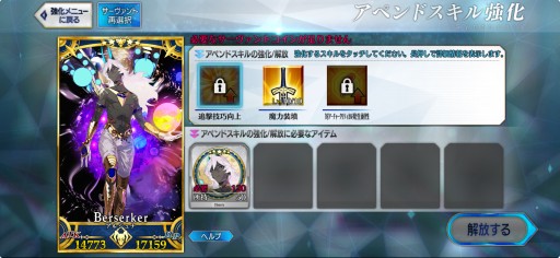 画像ギャラリー No.053のサムネイル画像 / 今からでも追いつける！ 復帰者向け「FGO」徹底ガイド。2020年以降の新要素や最新トレンドを総ざらいで紹介【PR】