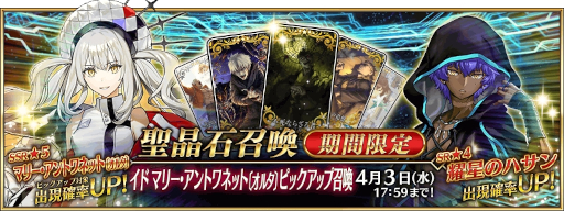 画像ギャラリー No.003のサムネイル画像 / スマホゲームのセルラン分析（2024年3月21日〜3月27日）。今週の1位は「FGO」。グローバル収益ランキング上位タイトルの運営期間についても
