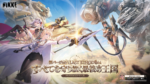 画像ギャラリー No.006のサムネイル画像 / スマホゲームのセルラン分析（2024年4月25日〜5月1日）。今週の1位は「FGO」。ゴールデンウィークに収益を大幅に伸ばしたタイトルを一挙紹介