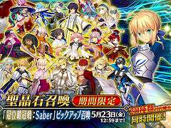 スマホゲームのセルラン分析（2025年5月8日〜5月14日）。今週の1位は「Fate/Grand Order」。中国における1月〜3月の収益ランキングも