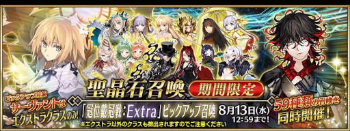 画像ギャラリー No.004のサムネイル画像 / スマホゲームのセルラン分析（2025年8月7日〜8月13日）。今週の1位は「Fate/Grand Order」。4月〜6月にリリースされた新作の国内ランキングも