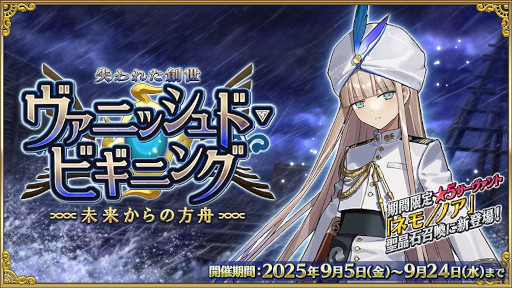 画像ギャラリー No.004のサムネイル画像 / スマホゲームのセルラン分析（2025年9月4日〜9月10日）。今週の1位は「Fate/Grand Order」。4月〜6月の国内DL数ランキングも紹介