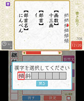 画像ギャラリー No.006のサムネイル画像 / 漢検公式商品「漢検トレーニング」の公式サイトがオープン。PVもチェック